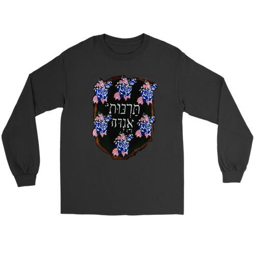 Boy George Culture Club Hebrew Logo (Black Long Sleeved Unisex Shirt)